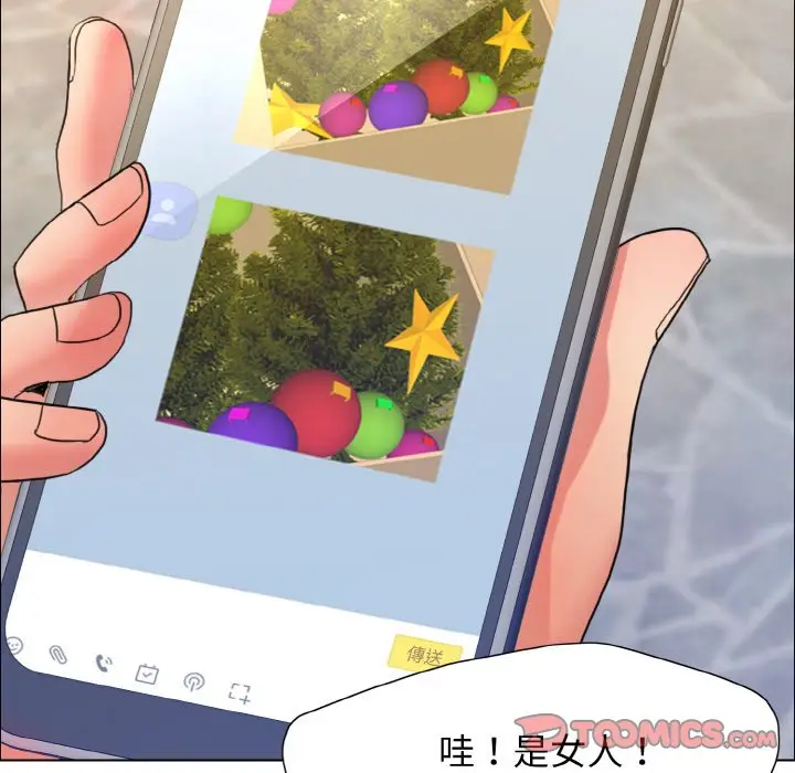 漫画《坏女人/了不起的她》第7话第39张图