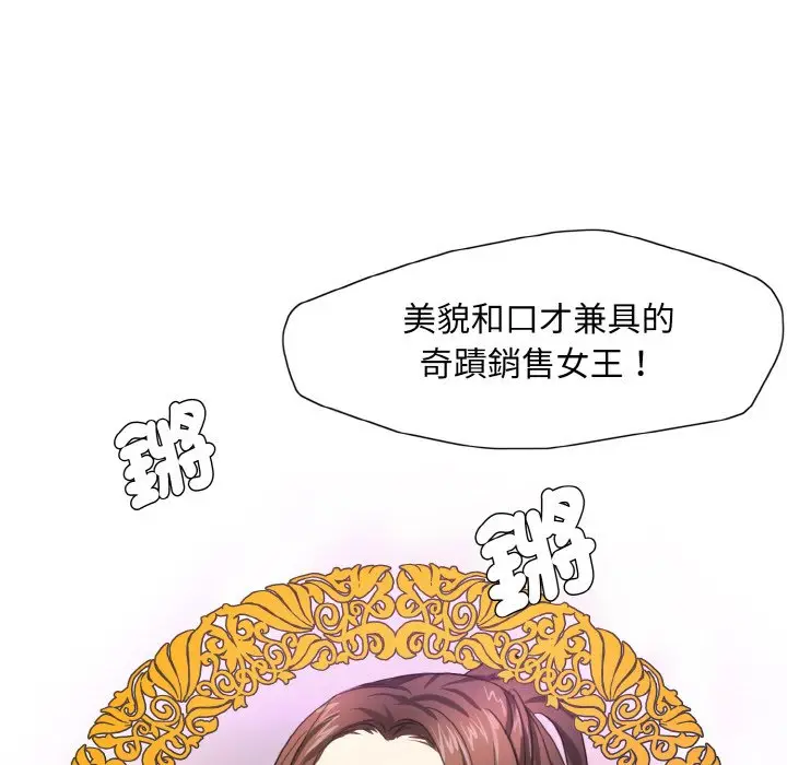 漫画《坏女人/了不起的她》第7话第44张图
