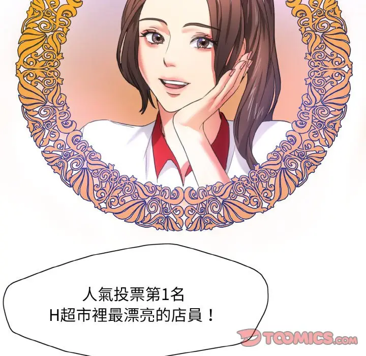 漫画《坏女人/了不起的她》第7话第45张图