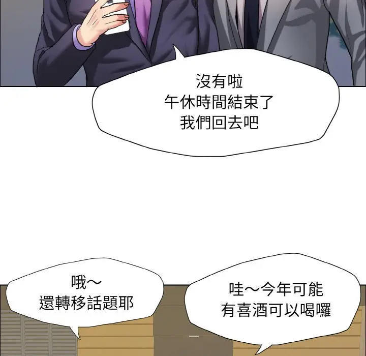 漫画《坏女人/了不起的她》第7话第47张图
