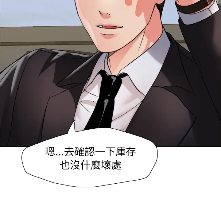 漫画《坏女人/了不起的她》第7话第53张图