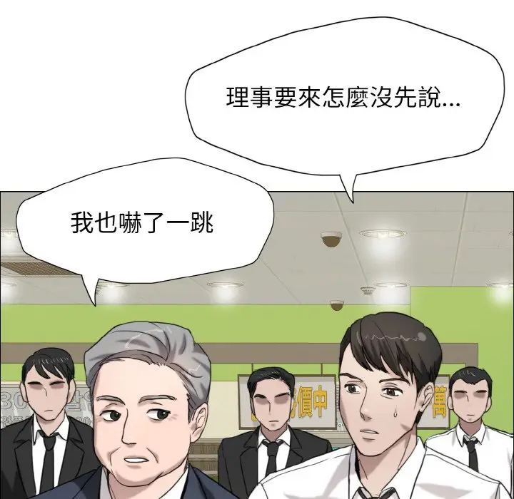 漫画《坏女人/了不起的她》第7话第58张图