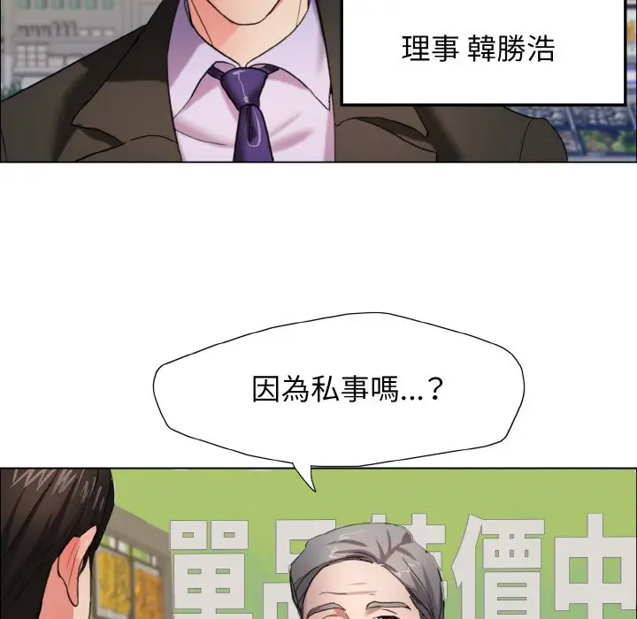 漫画《坏女人/了不起的她》第7话第61张图