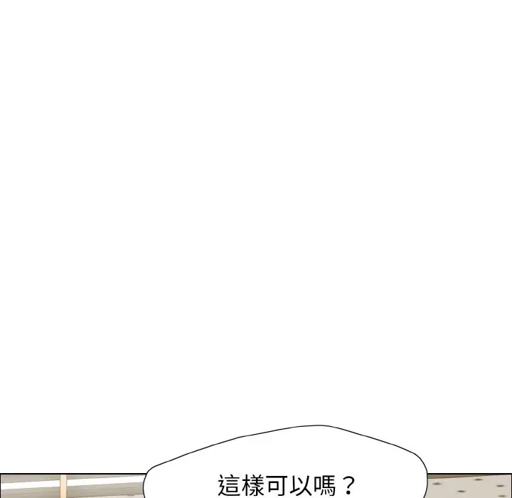 漫画《坏女人/了不起的她》第7话第68张图