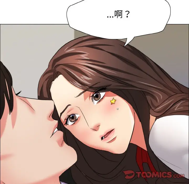 漫画《坏女人/了不起的她》第7话第87张图