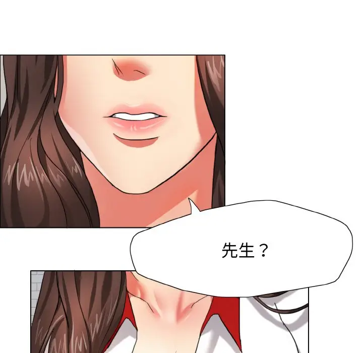 漫画《坏女人/了不起的她》第7话第95张图