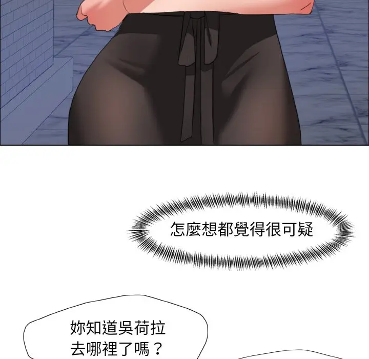 漫画《坏女人/了不起的她》第8话第103张图