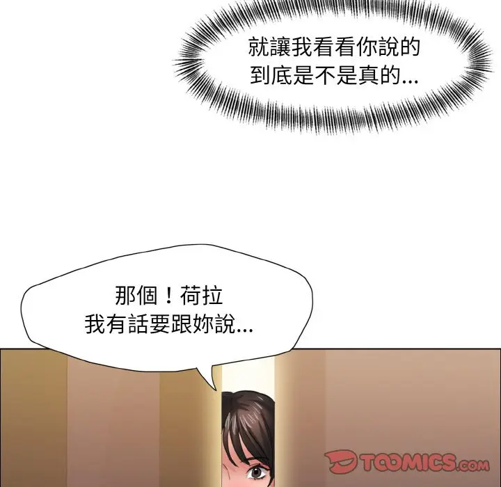 漫画《坏女人/了不起的她》第8话第105张图