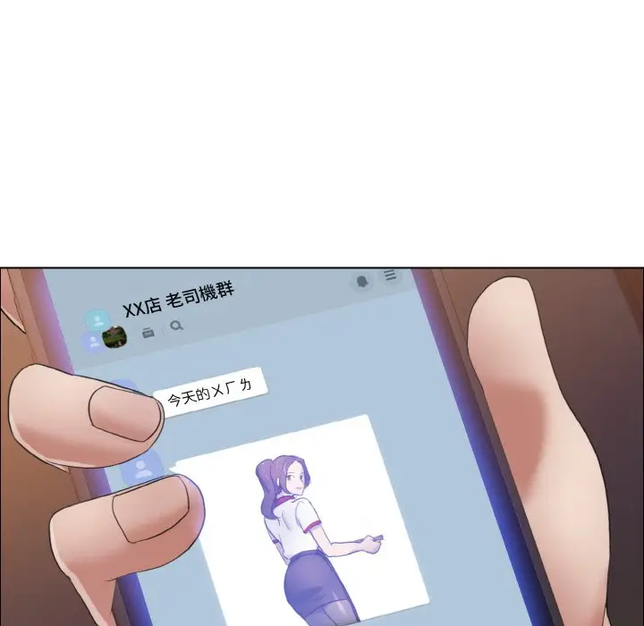 漫画《坏女人/了不起的她》第8话第11张图