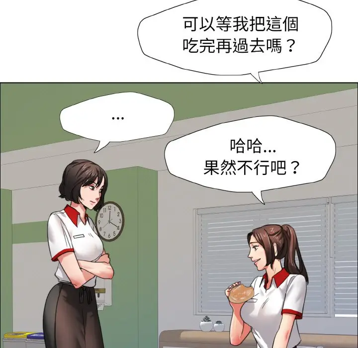 漫画《坏女人/了不起的她》第8话第24张图