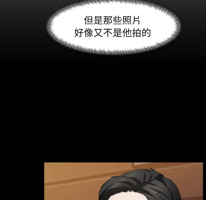 漫画《坏女人/了不起的她》第8话第32张图