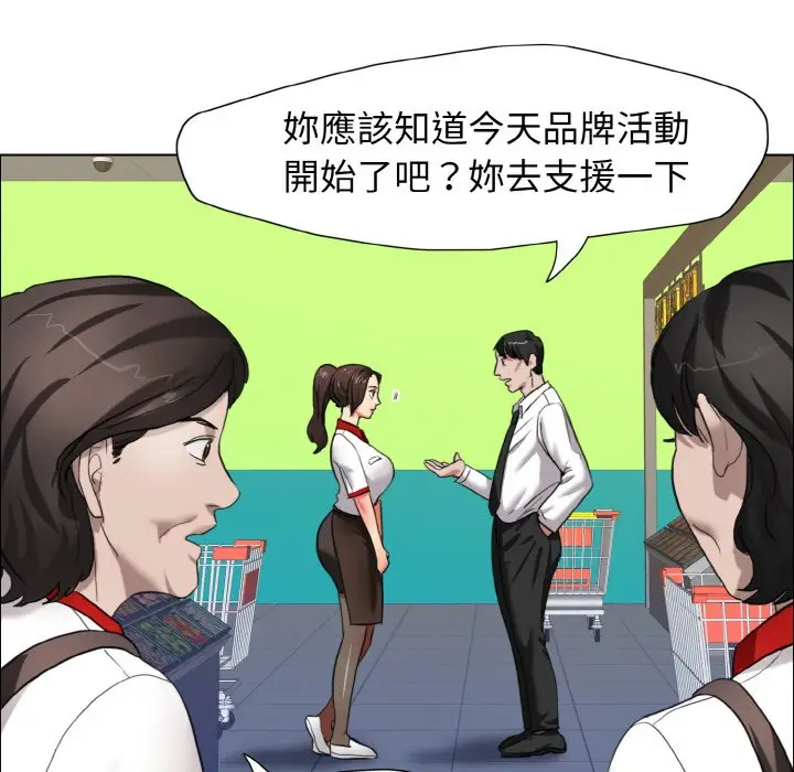 漫画《坏女人/了不起的她》第8话第38张图