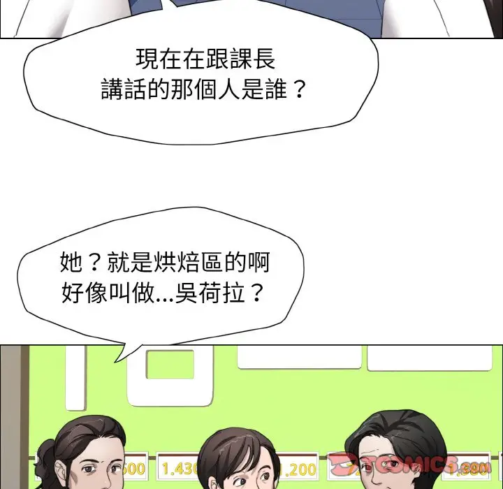 漫画《坏女人/了不起的她》第8话第39张图
