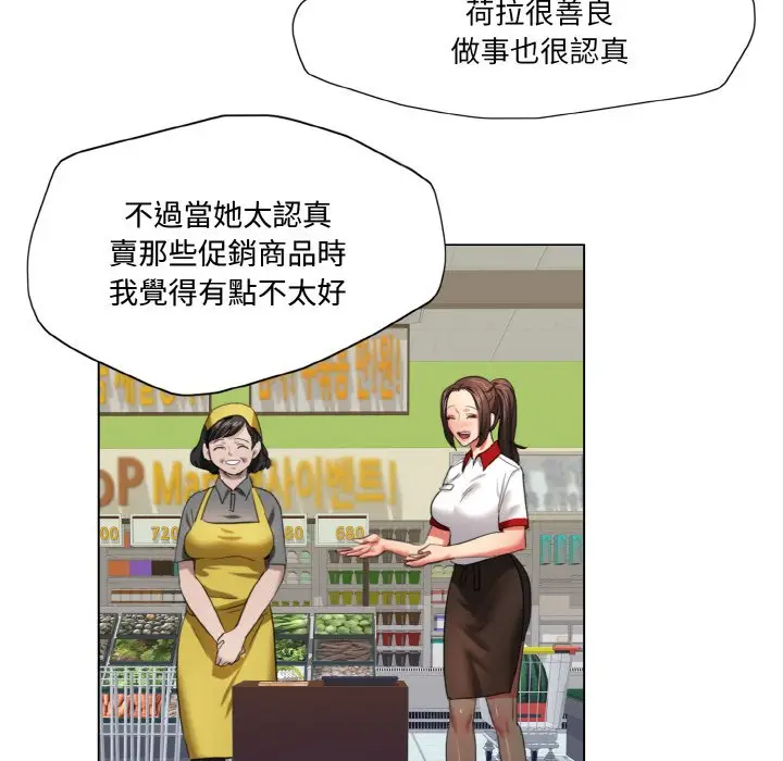 漫画《坏女人/了不起的她》第8话第41张图