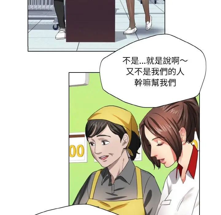 漫画《坏女人/了不起的她》第8话第42张图