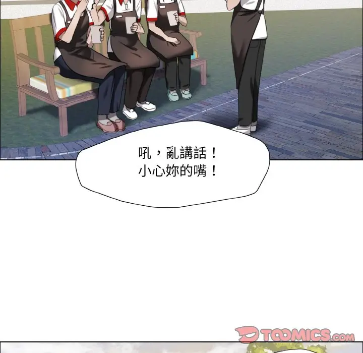 漫画《坏女人/了不起的她》第8话第45张图