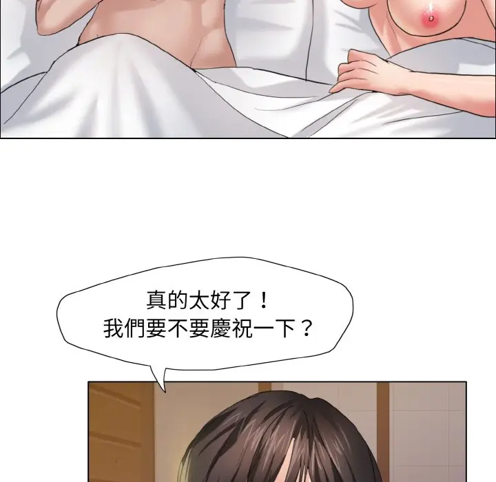 漫画《坏女人/了不起的她》第8话第5张图
