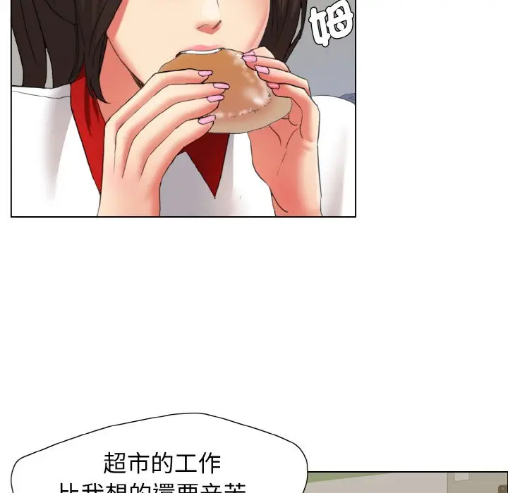 漫画《坏女人/了不起的她》第8话第56张图