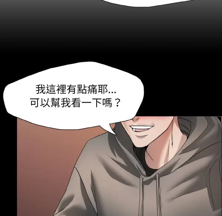 漫画《坏女人/了不起的她》第8话第62张图