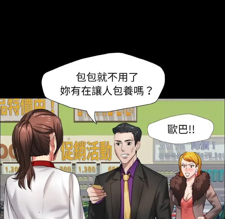 漫画《坏女人/了不起的她》第8话第64张图