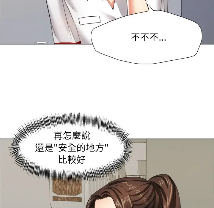 漫画《坏女人/了不起的她》第8话第70张图