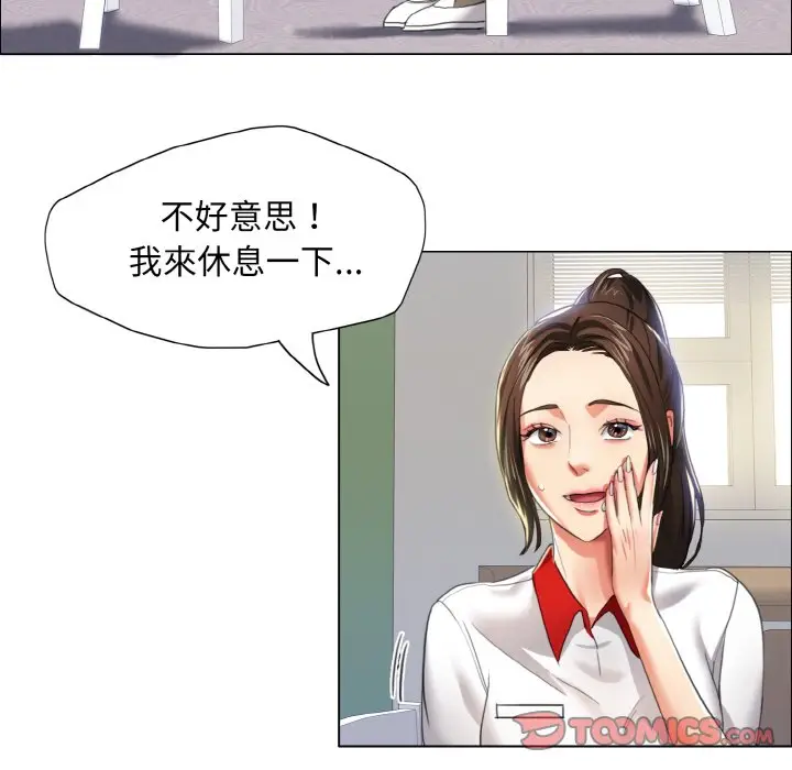 漫画《坏女人/了不起的她》第8话第75张图