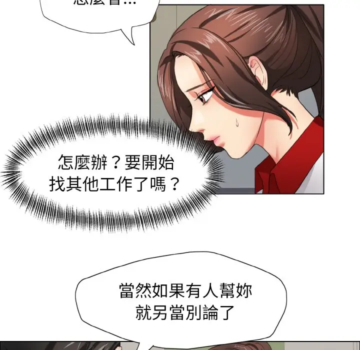 漫画《坏女人/了不起的她》第8话第83张图