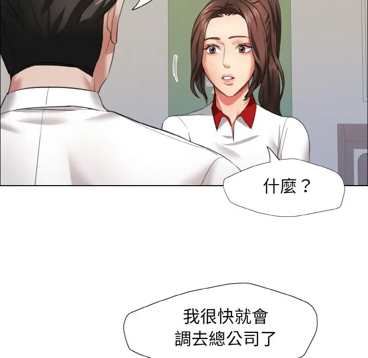 漫画《坏女人/了不起的她》第8话第84张图