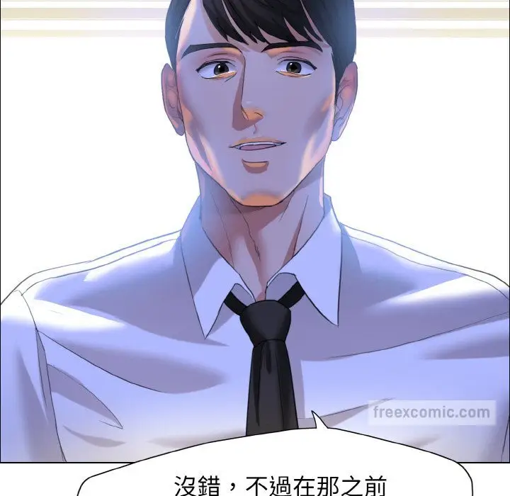 漫画《坏女人/了不起的她》第8话第90张图