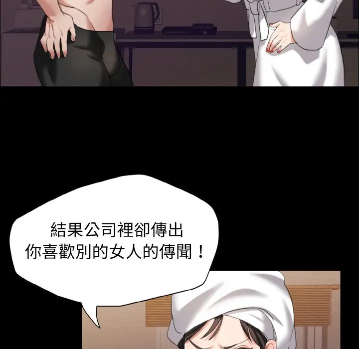 漫画《坏女人/了不起的她》第8话第95张图
