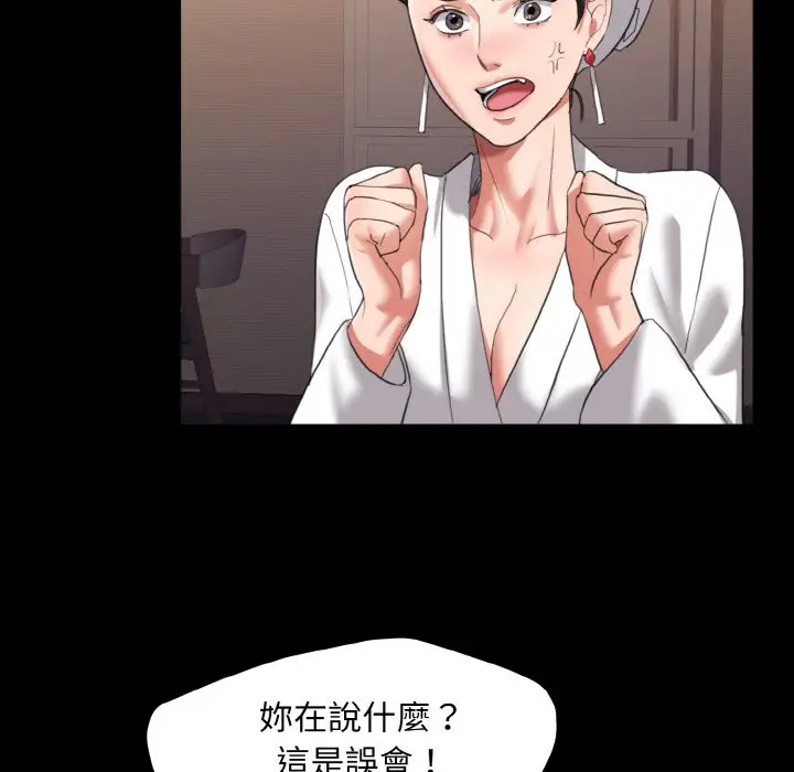 漫画《坏女人/了不起的她》第8话第96张图