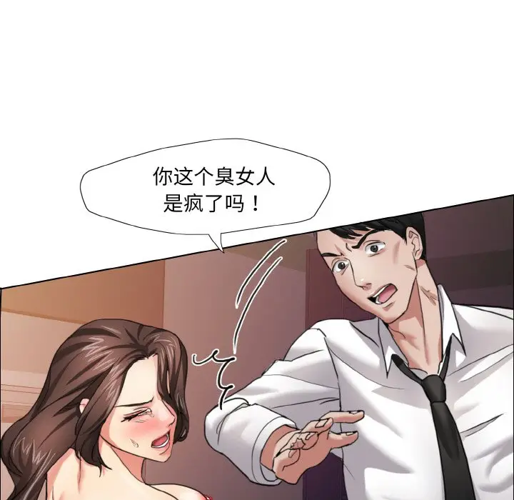 漫画《坏女人/了不起的她》第9话第101张图