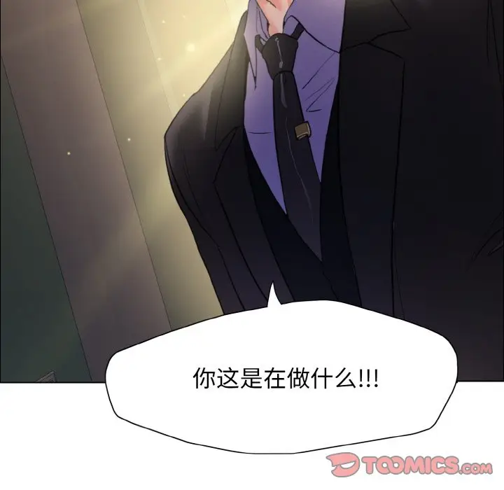 漫画《坏女人/了不起的她》第9话第111张图