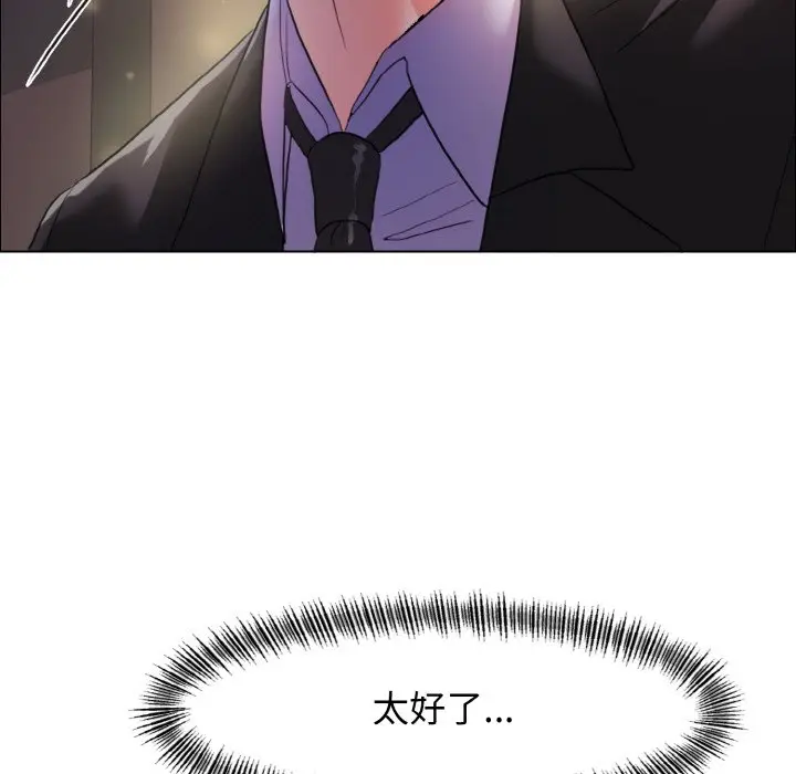 漫画《坏女人/了不起的她》第9话第118张图