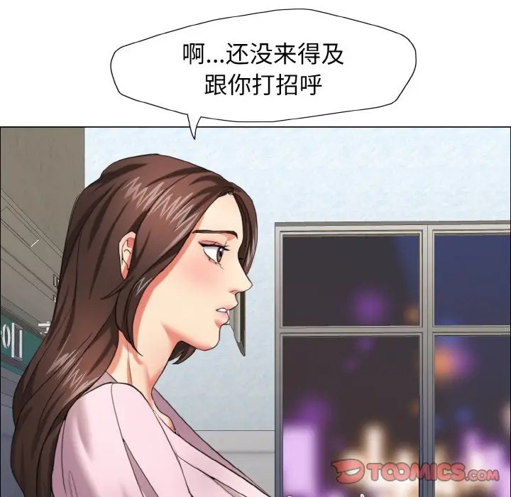 漫画《坏女人/了不起的她》第9话第129张图