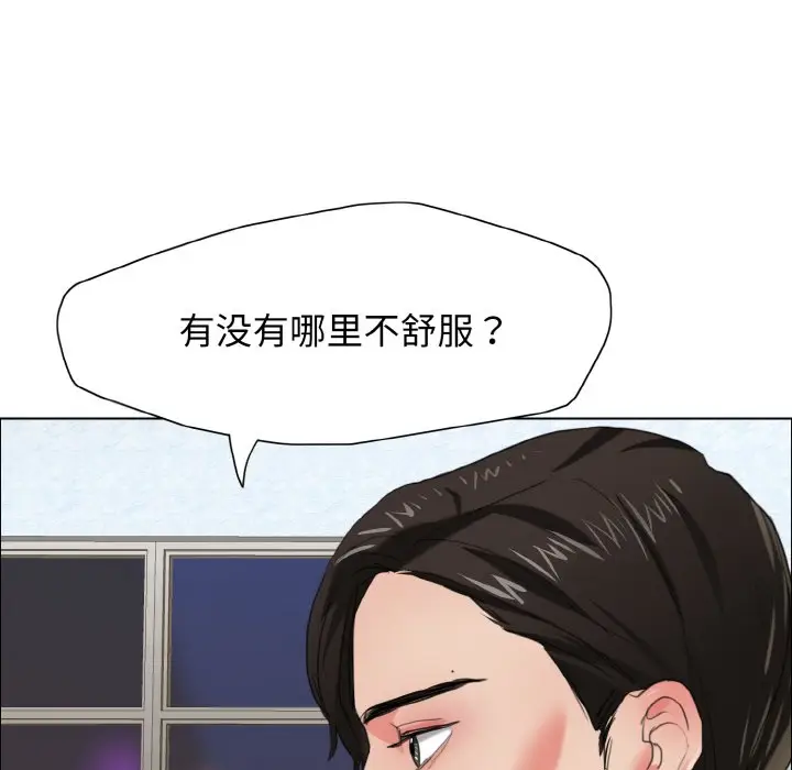 漫画《坏女人/了不起的她》第9话第134张图