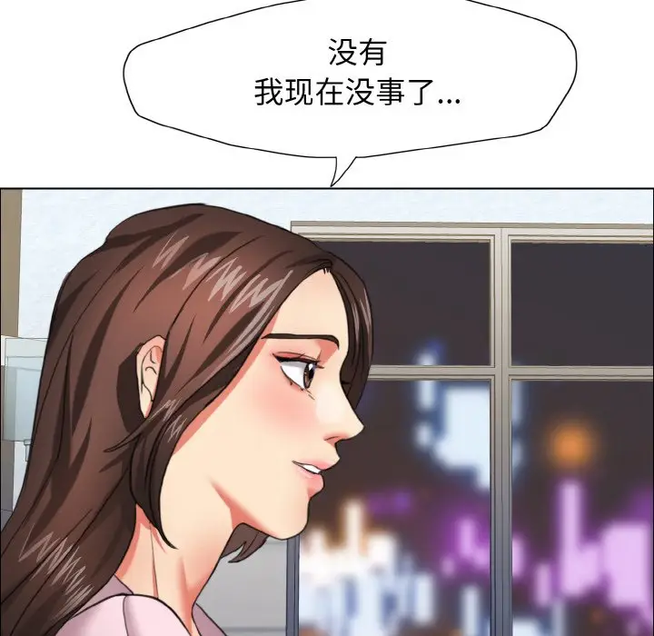 漫画《坏女人/了不起的她》第9话第136张图