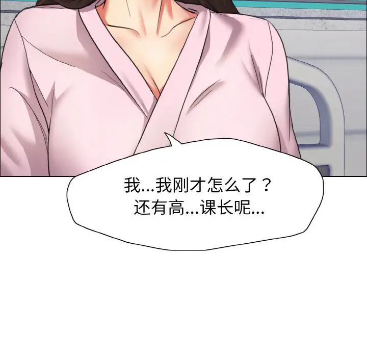 漫画《坏女人/了不起的她》第9话第141张图