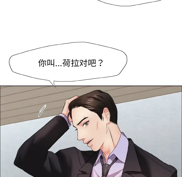漫画《坏女人/了不起的她》第9话第145张图