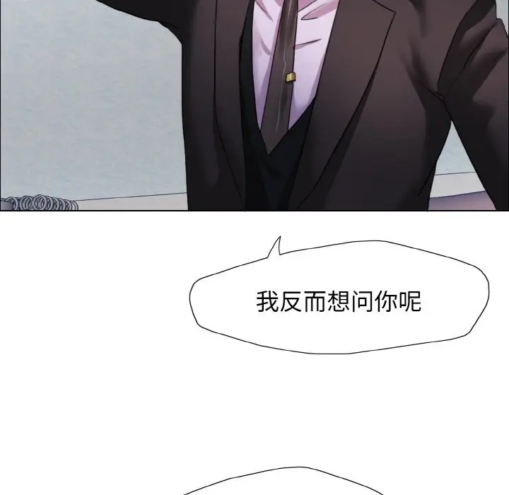 漫画《坏女人/了不起的她》第9话第146张图