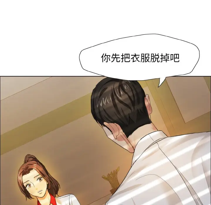 漫画《坏女人/了不起的她》第9话第20张图