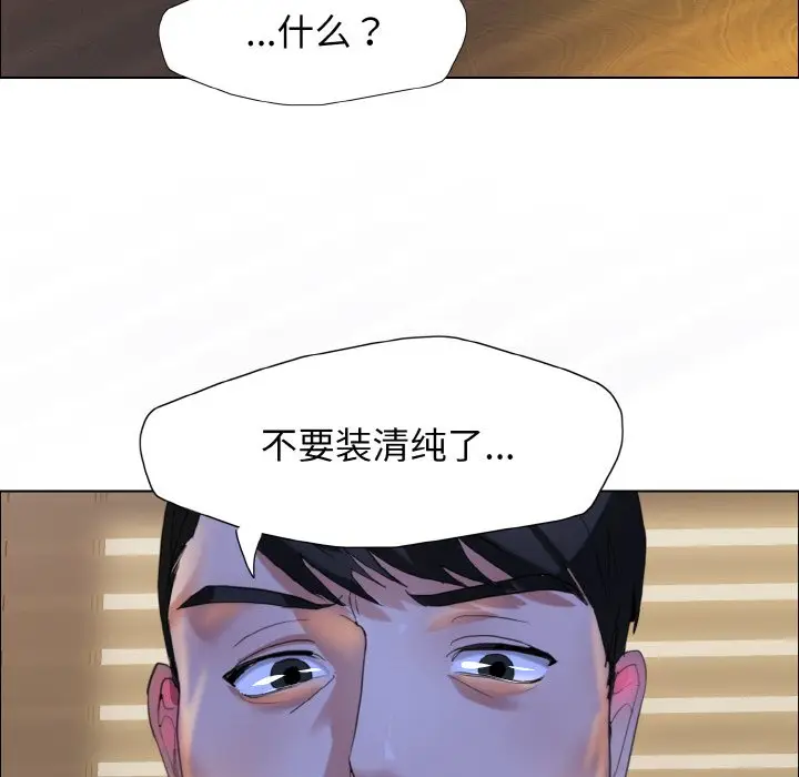 漫画《坏女人/了不起的她》第9话第22张图