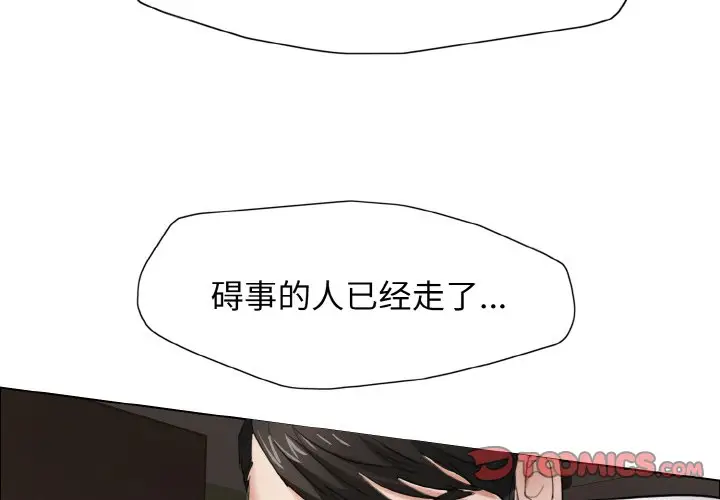 漫画《坏女人/了不起的她》第9话第3张图