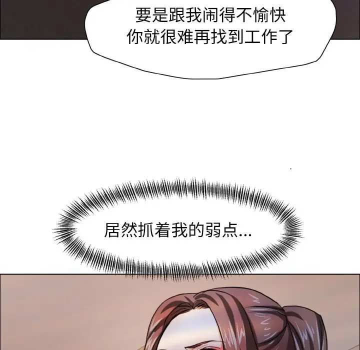 漫画《坏女人/了不起的她》第9话第35张图