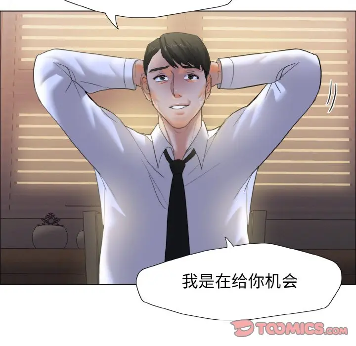 漫画《坏女人/了不起的她》第9话第39张图