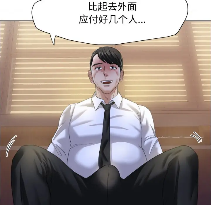 漫画《坏女人/了不起的她》第9话第42张图
