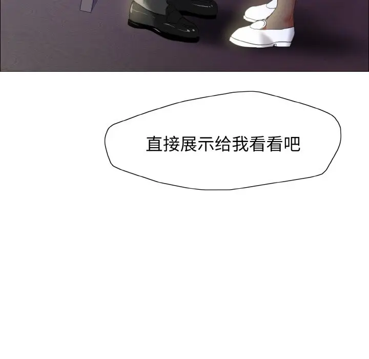 漫画《坏女人/了不起的她》第9话第52张图