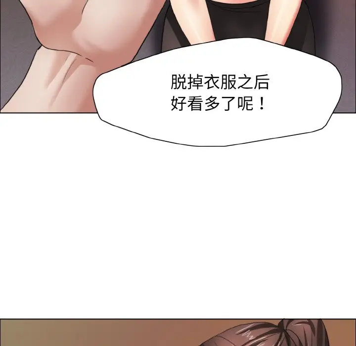 漫画《坏女人/了不起的她》第9话第56张图