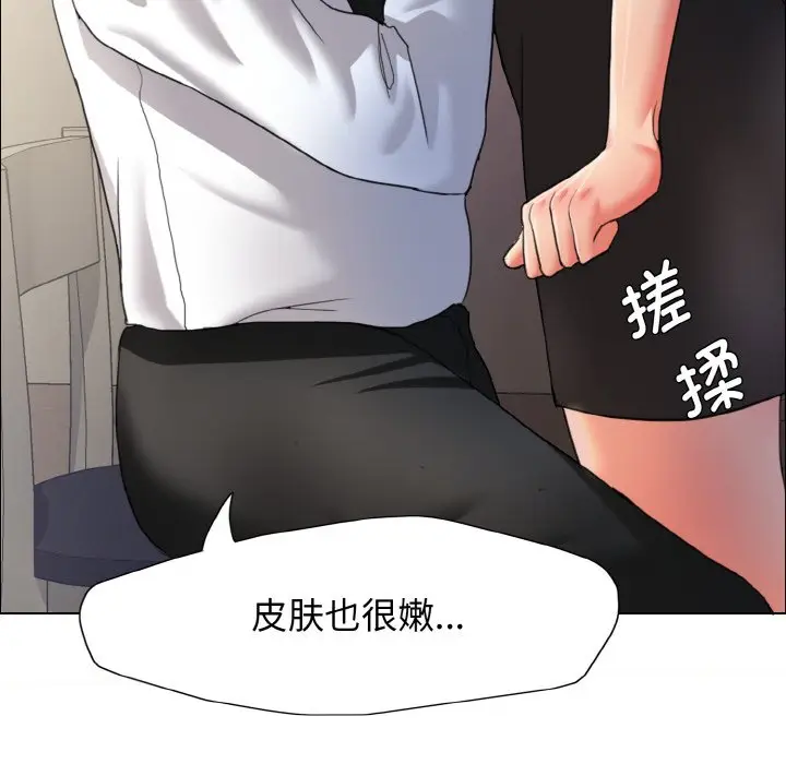 漫画《坏女人/了不起的她》第9话第58张图