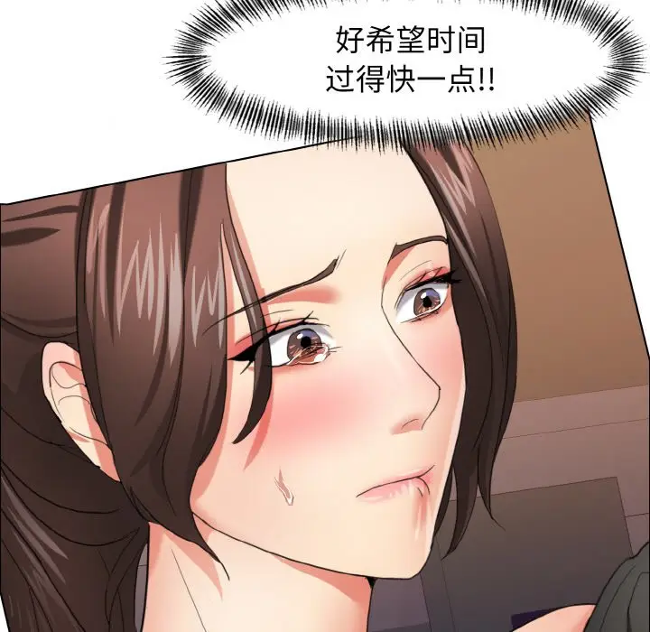 漫画《坏女人/了不起的她》第9话第63张图